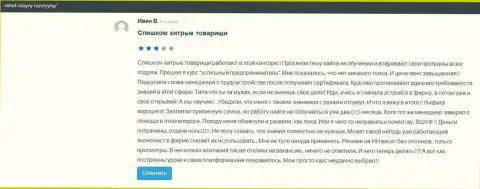 Реальные отзывы на ресурсе vshuf-otzyvy ru о фирме VSHUF