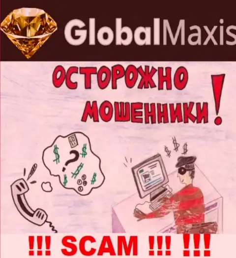 Global Maxis предлагают совместную работу ??? Опасно соглашаться - ОБУВАЮТ !!!