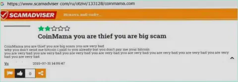 Не попадитесь в ловушку интернет мошенников CoinMama - останетесь с дыркой от бублика (комментарий)