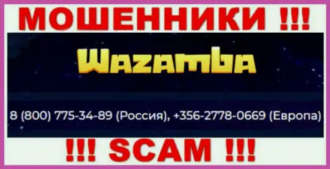 У интернет-ворюг Wazamba телефонов масса, с какого конкретно будут названивать неизвестно, будьте очень внимательны