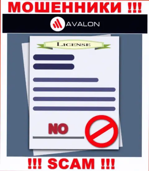 Работа AvalonSec Com противозаконна, т.к. указанной конторы не дали лицензионный документ