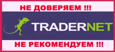 TraderNet - это организация, которая была замечена в связи с БитКоган