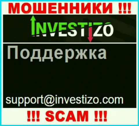 У себя на официальном сайте мошенники Investizo представили данный адрес электронной почты