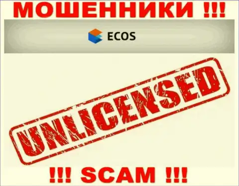 Информации о лицензионном документе конторы ECOS у нее на официальном сайте НЕ засвечено