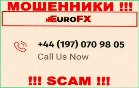 МАХИНАТОРЫ из Euro FX Trade в поисках неопытных людей, звонят с разных номеров телефона