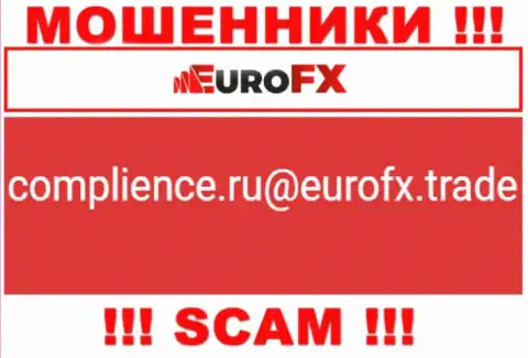 Установить контакт с ворами Euro FX Trade сможете по данному е-майл (информация взята была с их сайта)