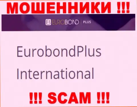 Не стоит вестись на информацию об существовании юр. лица, EuroBondPlus - EuroBond International, все равно рано или поздно ограбят