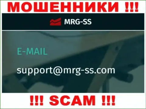НЕ РЕКОМЕНДУЕМ контактировать с интернет-мошенниками MRG SS, даже через их электронный адрес