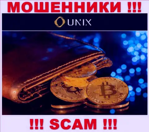 Крипто кошелек - это область деятельности мошенников Unix Finance