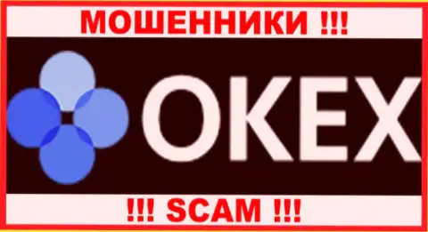 OKEx - это МОШЕННИК ! SCAM !!!