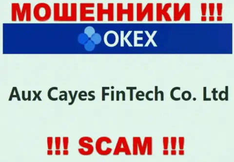 Aux Cayes FinTech Co. Ltd - это компания, которая управляет жуликами OKEx Com