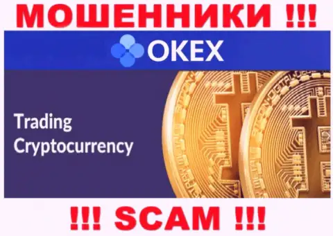 Мошенники OKEx выставляют себя специалистами в направлении Crypto trading