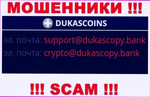 В разделе контакты, на официальном информационном портале мошенников DukasCoin Com, был найден представленный электронный адрес
