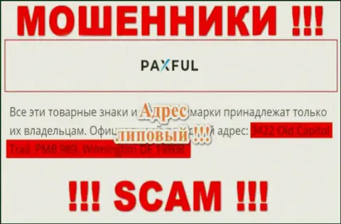 Осторожно ! PaxFul Com - несомненно кидалы !!! Не намерены приводить подлинный официальный адрес организации