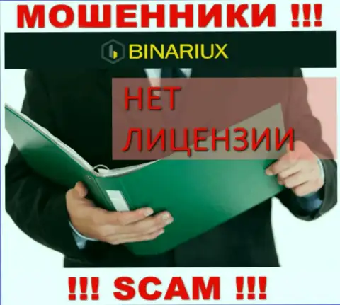 Binariux Net не получили разрешения на осуществление своей деятельности - это МОШЕННИКИ