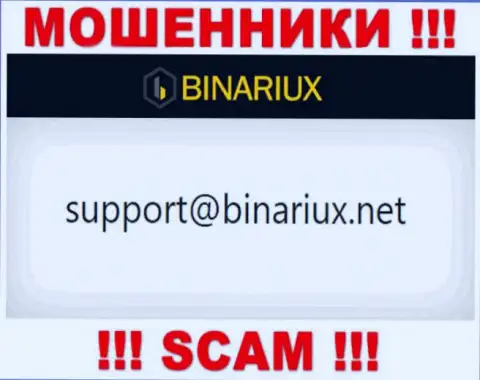 В разделе контактной инфы internet жуликов Binariux Net, показан вот этот e-mail для обратной связи