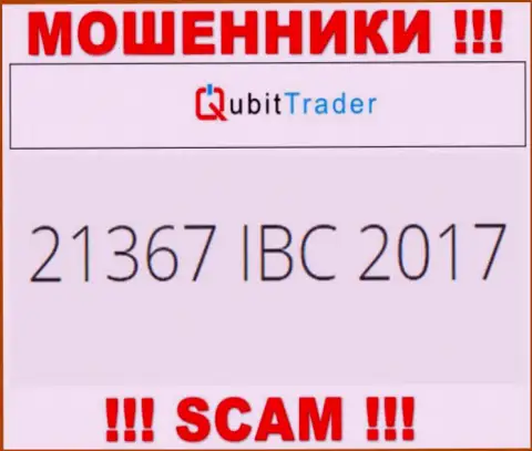 Рег. номер конторы QubitTrader, которую стоит обойти стороной: 21367 IBC 2017