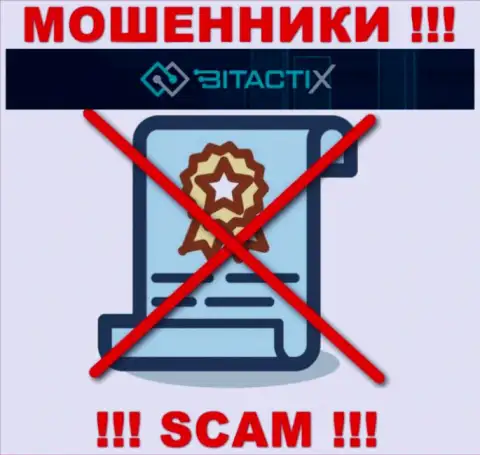 Мошенники BitactiX не имеют лицензионных документов, не рекомендуем с ними взаимодействовать