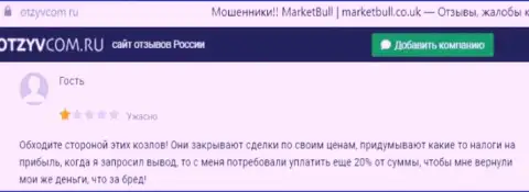 Market Bull - это ОБМАН !!! SCAM !!! Жалоба на данных интернет мошенников - кидают на деньги