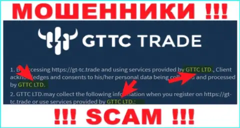 GTTCTrade - юр. лицо кидал контора GTTC LTD