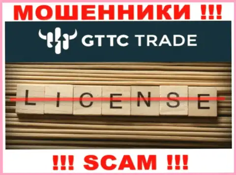 GT-TC Trade не смогли получить лицензию на ведение бизнеса - это обычные internet ворюги