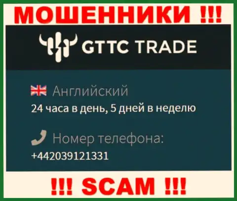 У GT TC Trade далеко не один номер телефона, с какого позвонят неизвестно, будьте внимательны