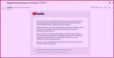 Ютьюб все же заблокировал канал с видео материалом о мошенниках ХНТ ЛТД