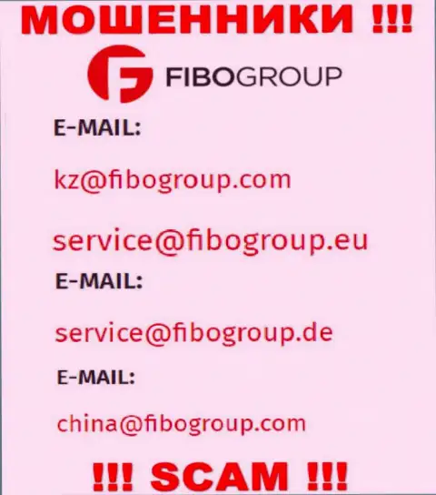 Электронный адрес, который internet жулики FIBO Group разместили на своем официальном сайте