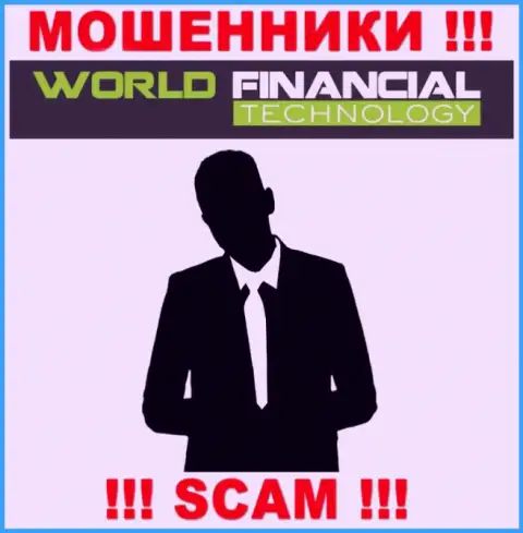 Мошенники World Financial Technology не публикуют информации об их непосредственных руководителях, будьте очень внимательны !!!