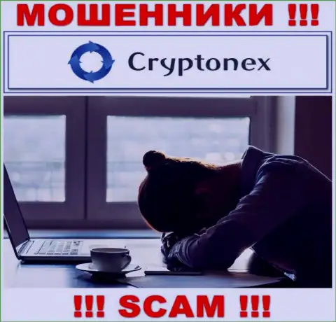 CryptoNex раскрутили на финансовые вложения - пишите жалобу, Вам постараются посодействовать