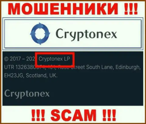 Сведения о юр. лице CryptoNex, ими является организация КриптоНекс ЛП