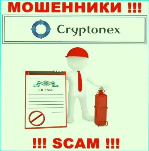 У мошенников CryptoNex Org на веб-ресурсе не представлен номер лицензии конторы ! Будьте крайне осторожны