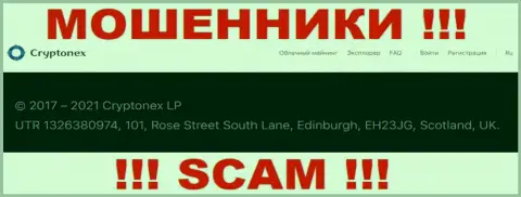 Невозможно забрать депозиты у конторы КриптоНекс - они отсиживаются в офшоре по адресу - UTR 1326380974, 101, Rose Street South Lane, Edinburgh, EH23JG, Scotland, UK