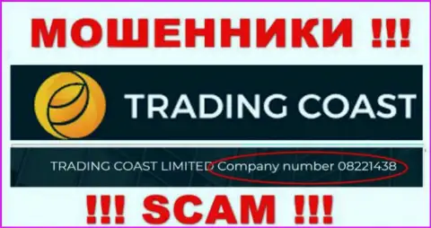 Регистрационный номер конторы, которая владеет Trading-Coast Com - 08221438