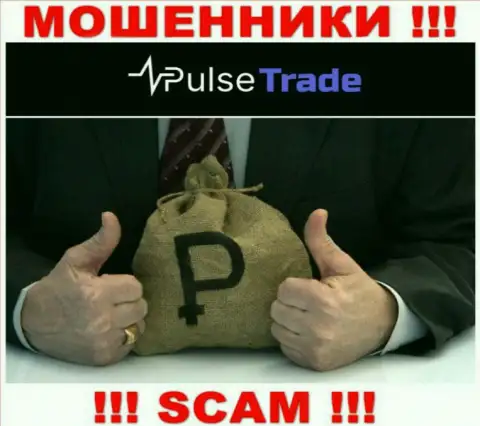 Если Вас убедили взаимодействовать с компанией Pulse Trade, ждите материальных трудностей - ПРИКАРМАНИВАЮТ ВКЛАДЫ !