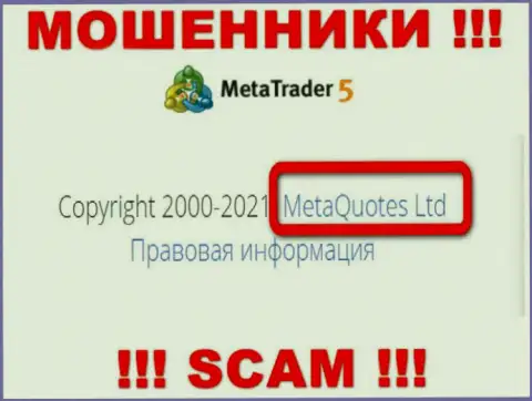 MetaQuotes Ltd - это компания, владеющая мошенниками MetaTrader5