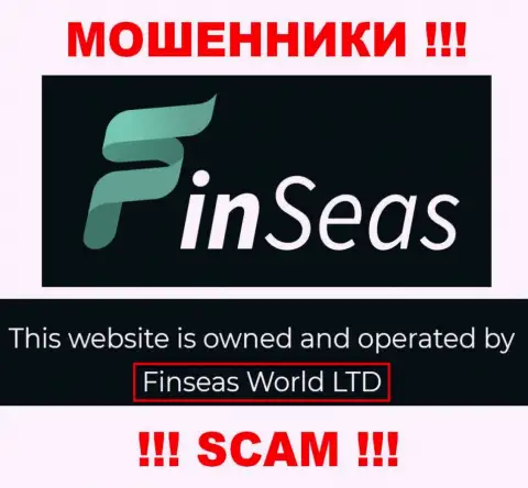 Данные о юридическом лице ФинСиас Ком у них на официальном сайте имеются - это Finseas World Ltd