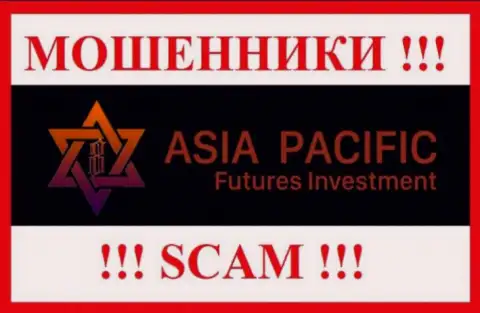 Азия Пасифик Футурес Инвестмент Лтд - это МОШЕННИКИ !!! Взаимодействовать слишком опасно !!!