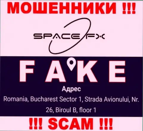 SpaceFX - это очередные мошенники !!! Не собираются предоставить настоящий адрес регистрации компании
