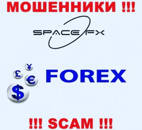 Спейс ФИкс - это ненадежная компания, специализация которой - FOREX