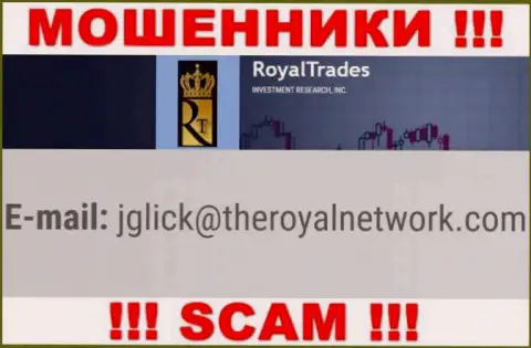 Довольно-таки опасно контактировать с Royal Trades, даже посредством их адреса электронного ящика, поскольку они махинаторы