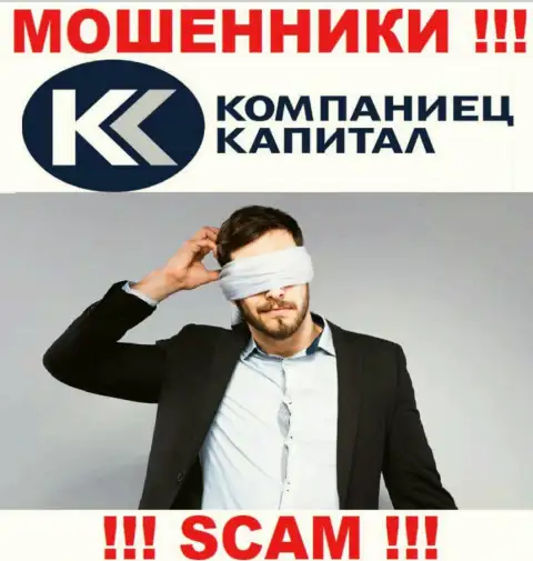 Разыскать сведения об регулирующем органе internet-ворюг Kompaniets-Capital Ru невозможно - его попросту НЕТ !!!