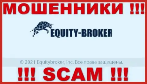 Эквайти-Брокер Цц - это ЖУЛИКИ, принадлежат они Equitybroker Inc