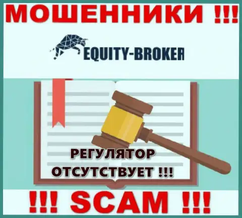 Контора Equity Broker работает без регулятора - это еще одни интернет обманщики