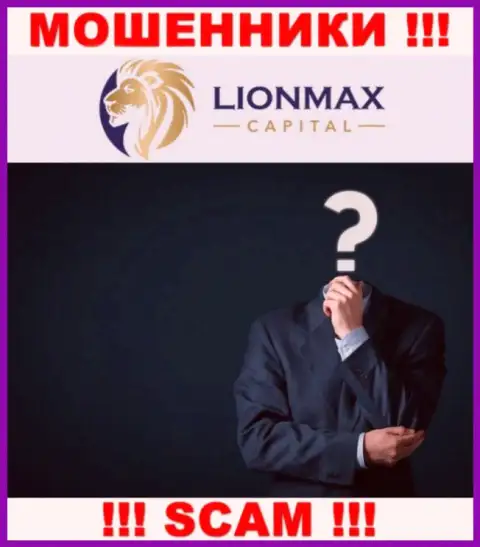 МОШЕННИКИ Lion Max Capital основательно прячут сведения о своих непосредственных руководителях