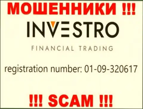 Номер регистрации еще одной противоправно действующей компании Investro - 01-09-320617