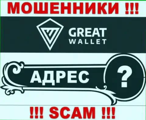 Вы не отыщите никакой информации об юридическом адресе регистрации компании Great Wallet это МОШЕННИКИ !!!