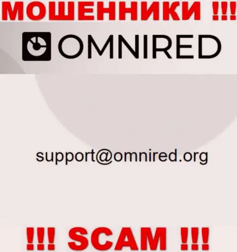 Не отправляйте письмо на е-майл Omnired - это интернет мошенники, которые воруют денежные активы доверчивых людей
