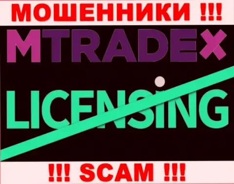 У МОШЕННИКОВ MTrade-X Trade отсутствует лицензия - будьте осторожны !!! Обдирают клиентов