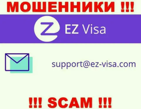 На web-портале обманщиков EZ Visa расположен данный e-mail, но не стоит с ними контактировать